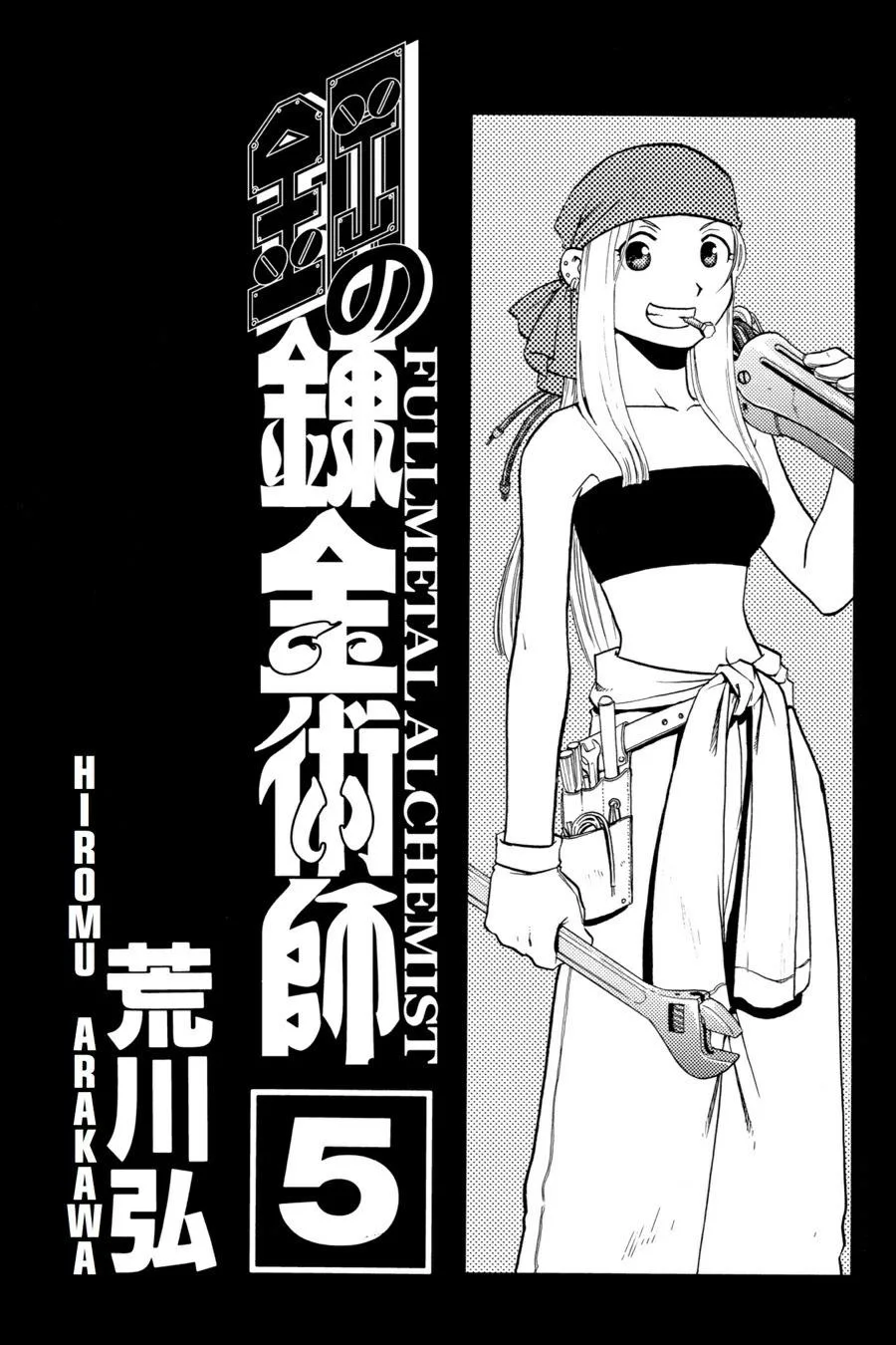 Fullmetal Alchemist - Chapter 17 - Page 4