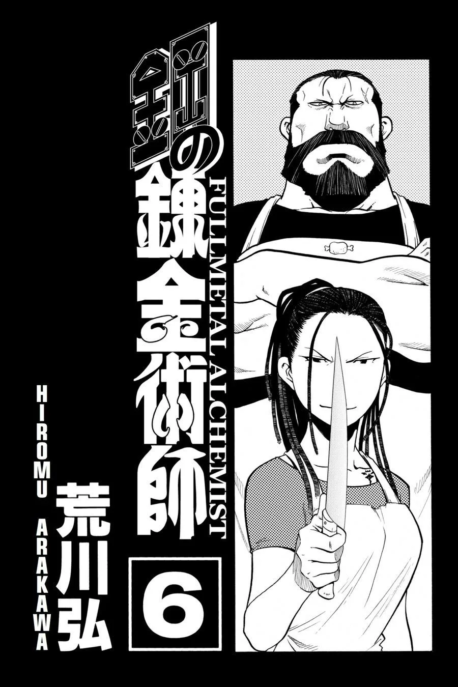 Fullmetal Alchemist - Chapter 22 - Page 4