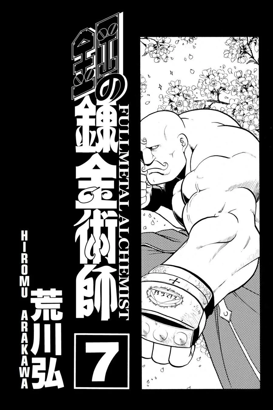 Fullmetal Alchemist - Chapter 26 - Page 4