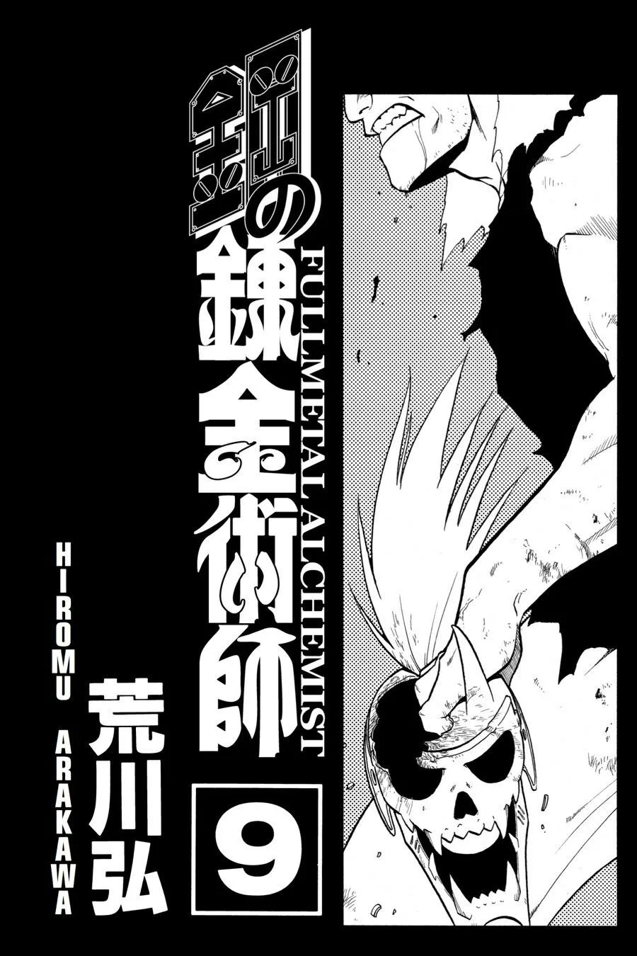 Fullmetal Alchemist - Chapter 34 - Page 4