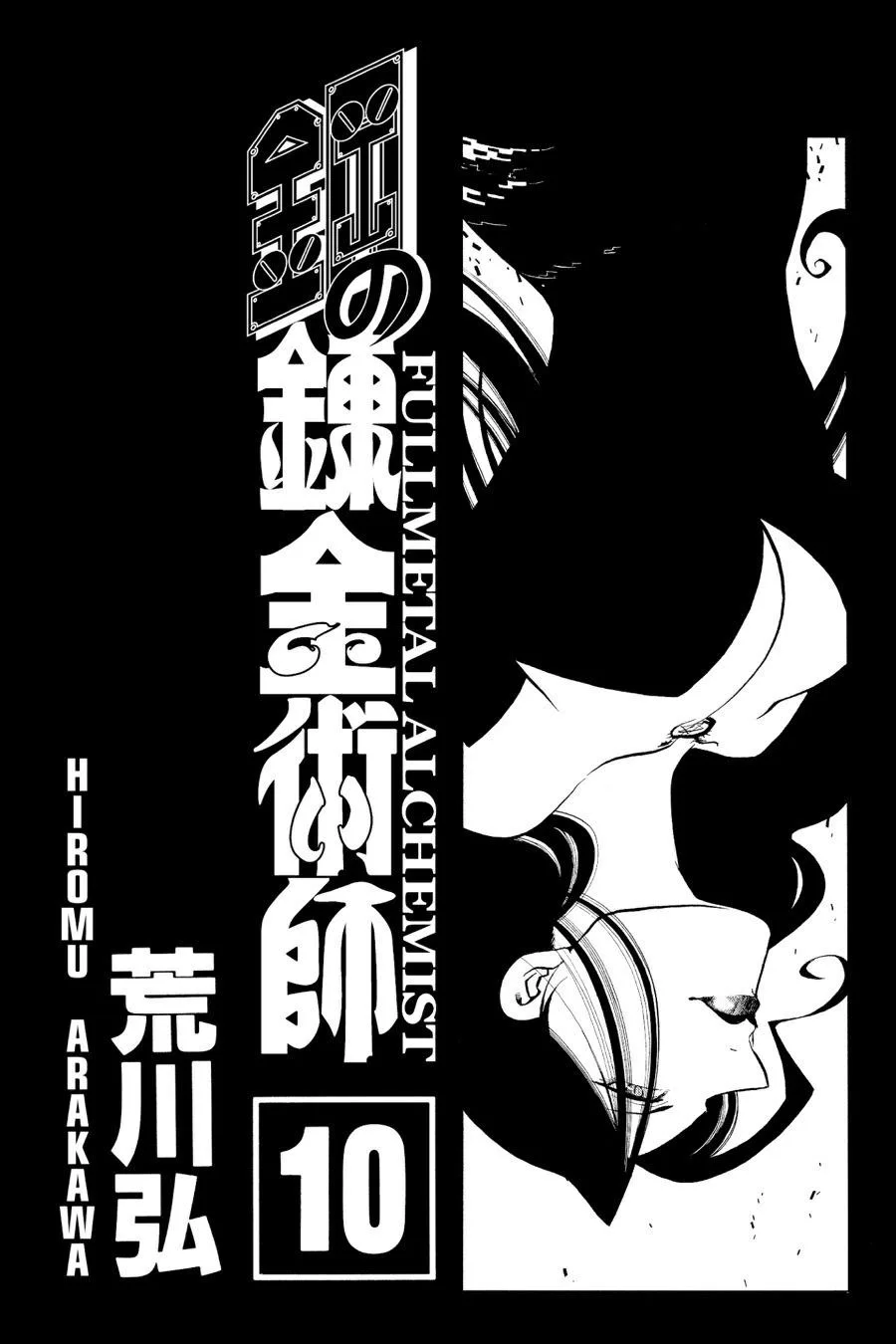 Fullmetal Alchemist - Chapter 38 - Page 4