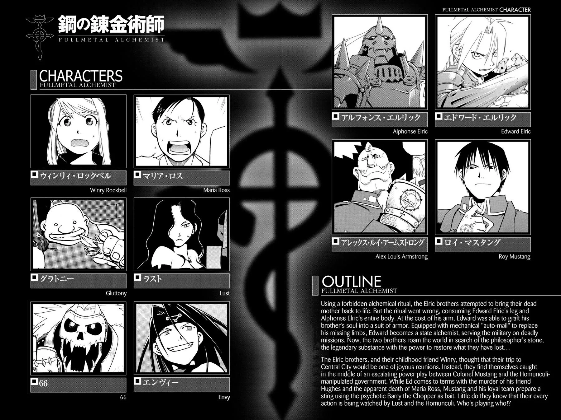 Fullmetal Alchemist - Chapter 38 - Page 5