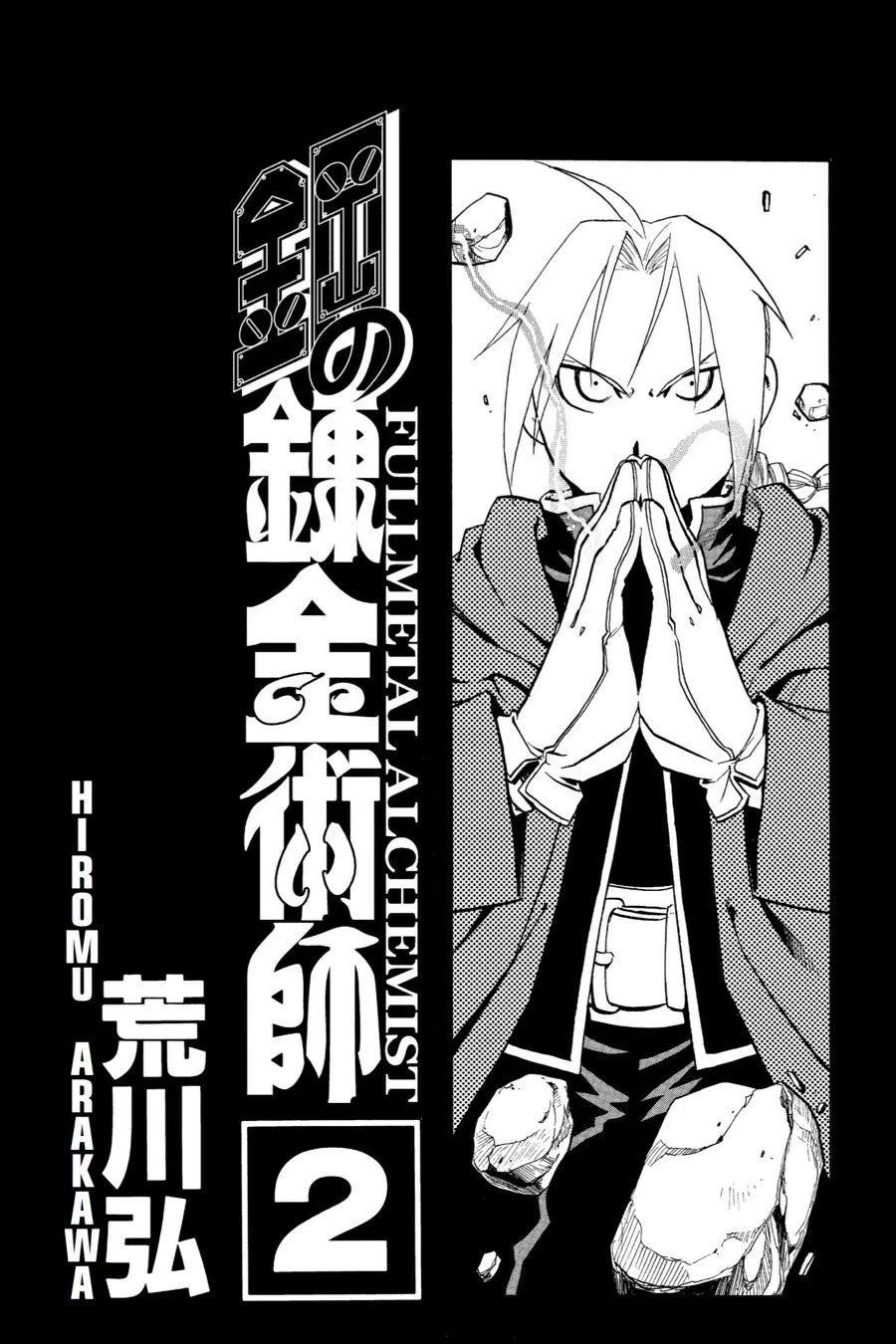 Fullmetal Alchemist - Chapter 5 - Page 4