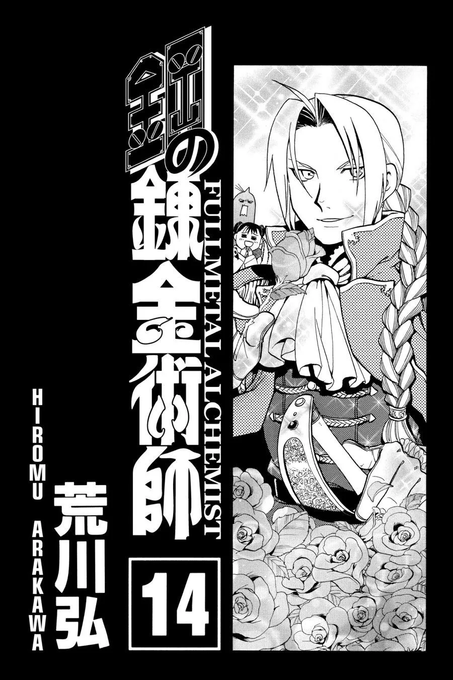 Fullmetal Alchemist - Chapter 54 - Page 4