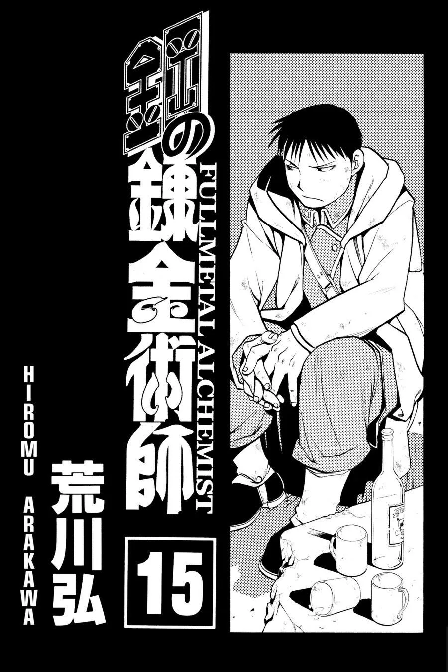 Fullmetal Alchemist - Chapter 58 - Page 4