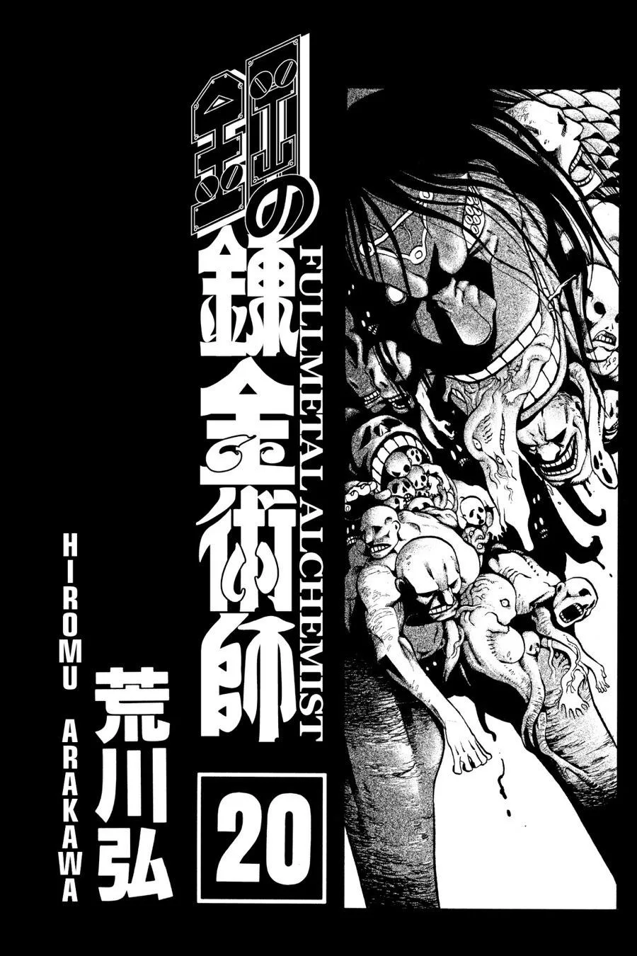 Fullmetal Alchemist - Chapter 79 - Page 4