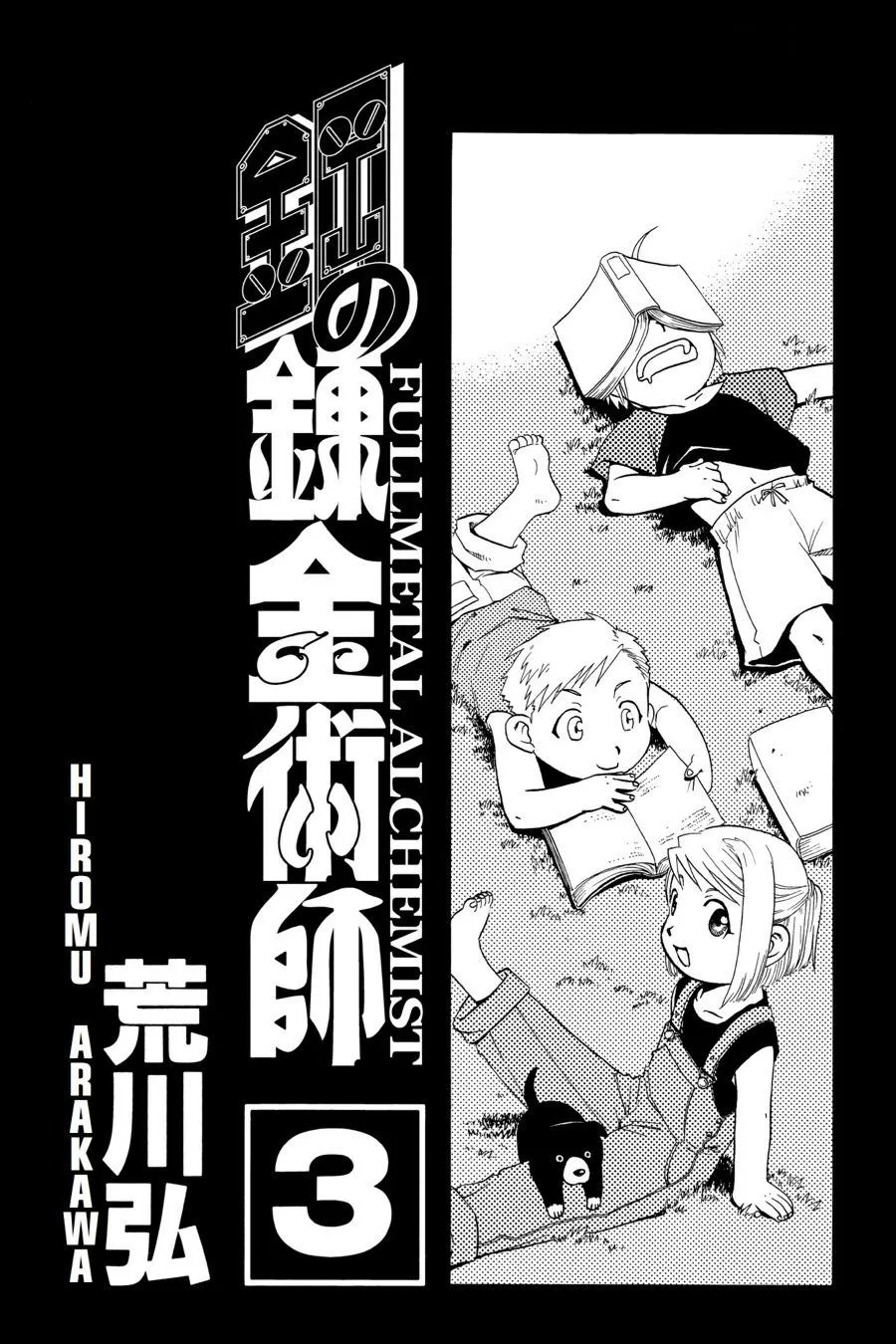 Fullmetal Alchemist - Chapter 9 - Page 4
