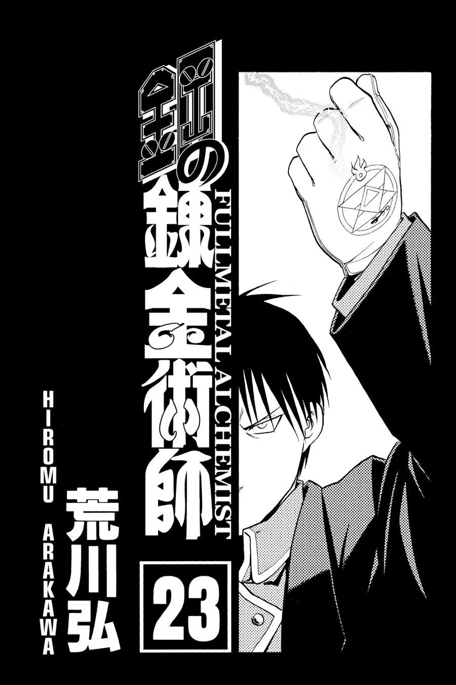 Fullmetal Alchemist - Chapter 92 - Page 4