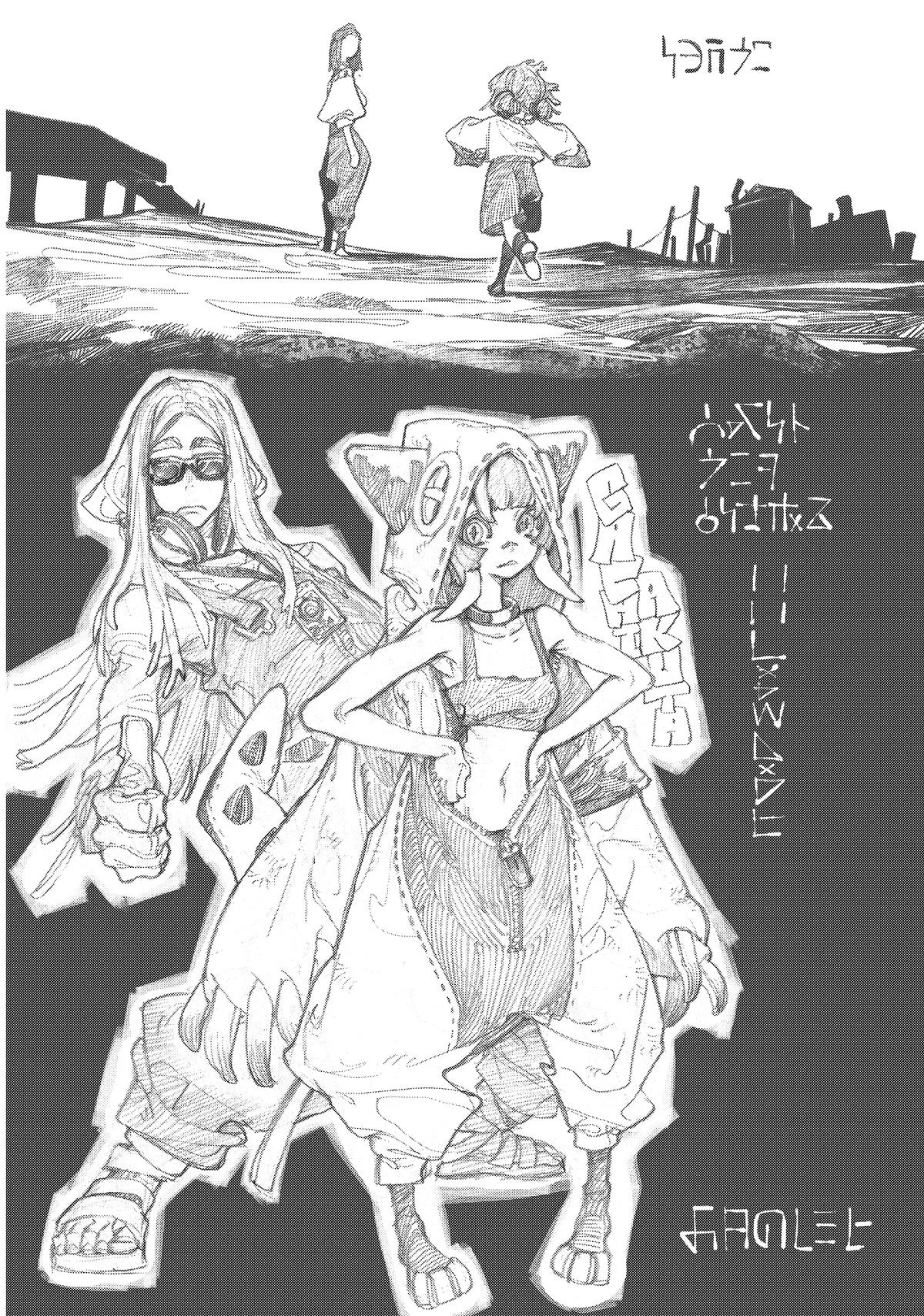 Gachiakuta - Chapter 67 - Page 22