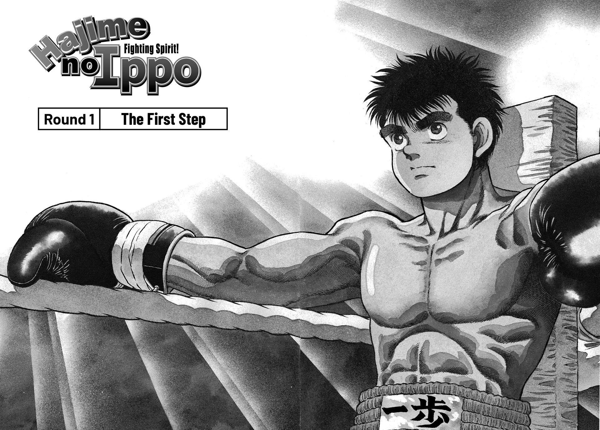 Hajime no Ippo - Chapter 1 - Page 3