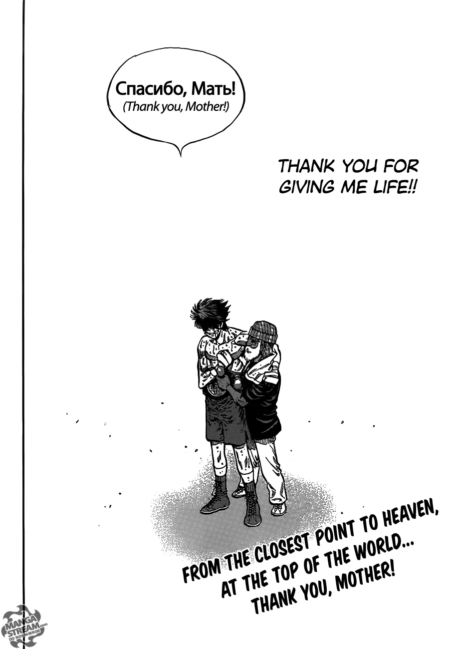 Hajime no Ippo - Chapter 1007 - Page 19