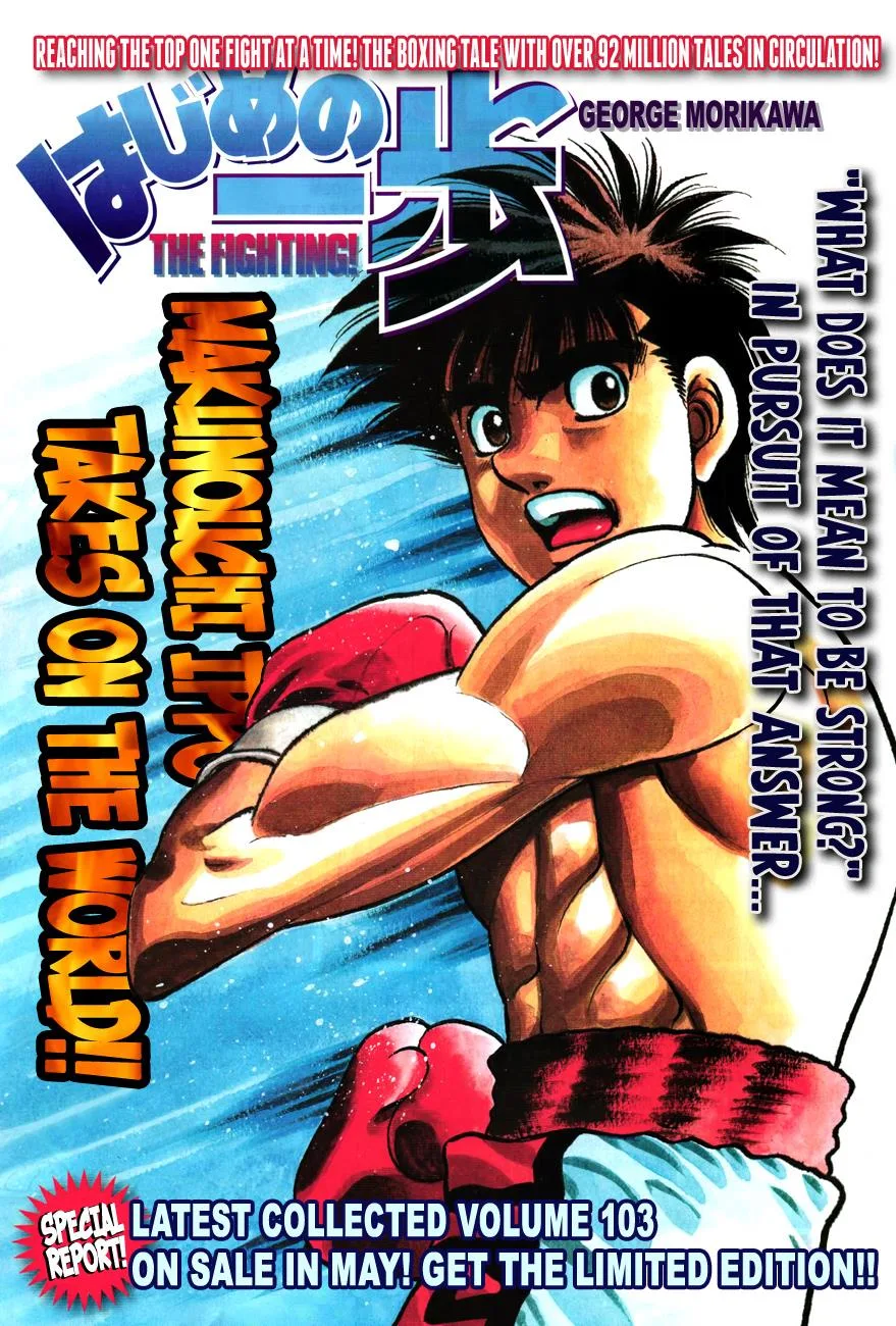 Hajime no Ippo - Chapter 1013 - Page 1