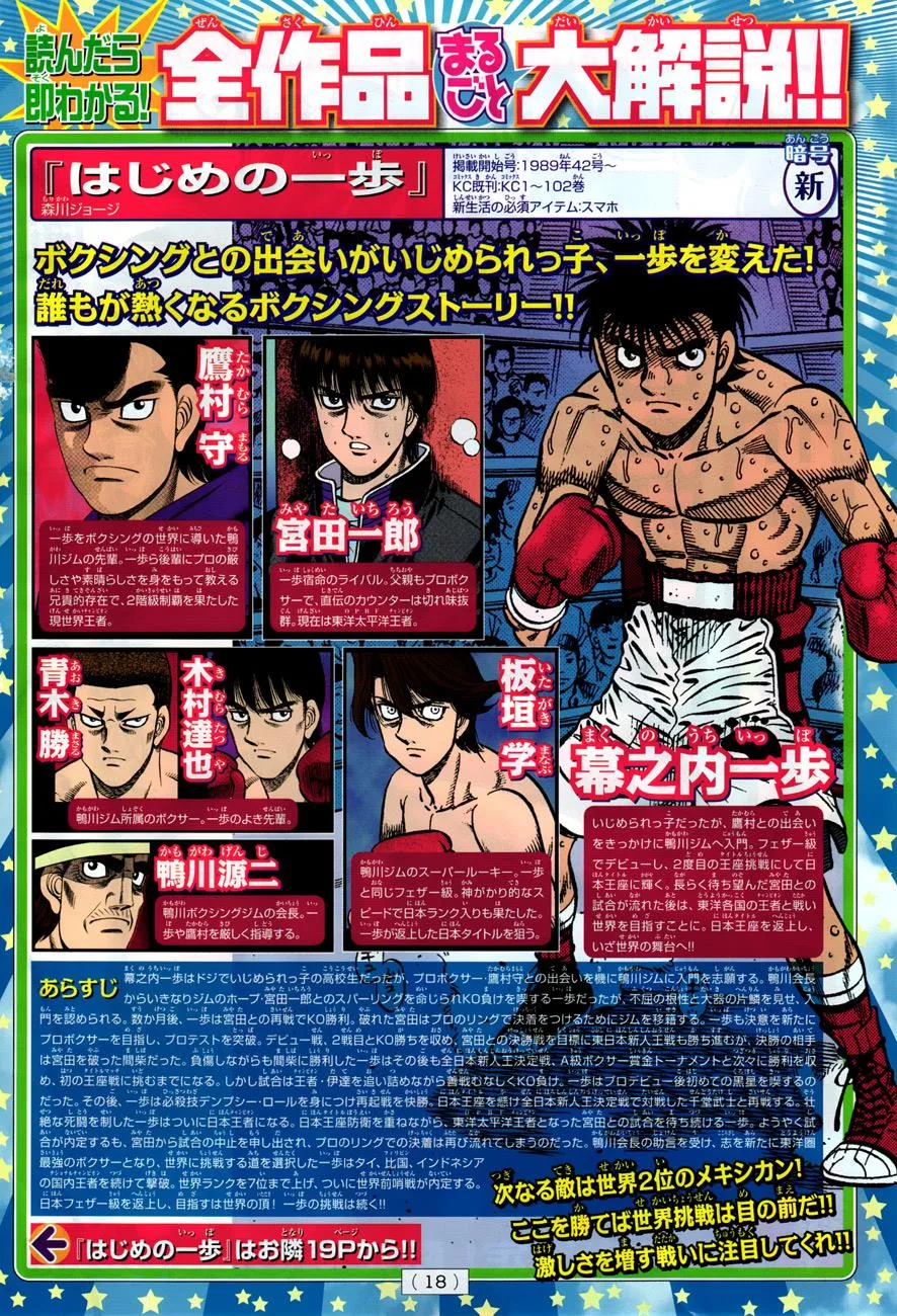 Hajime no Ippo - Chapter 1013 - Page 3