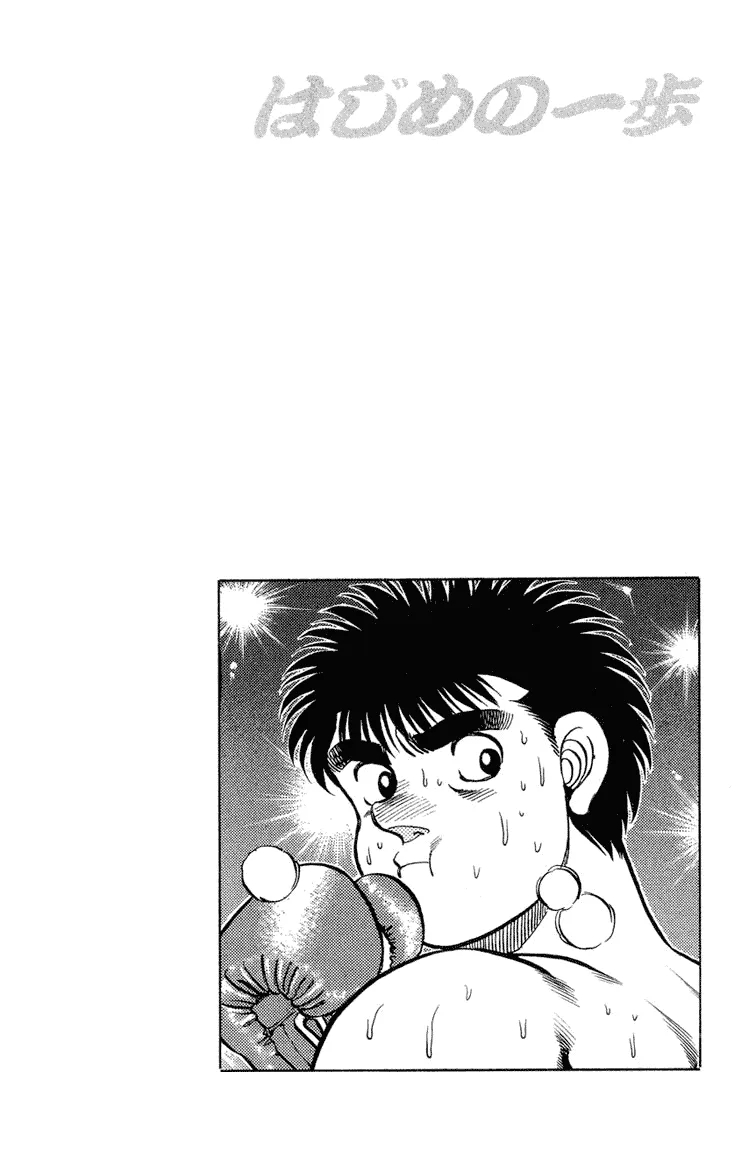 Hajime no Ippo - Chapter 102 - Page 20