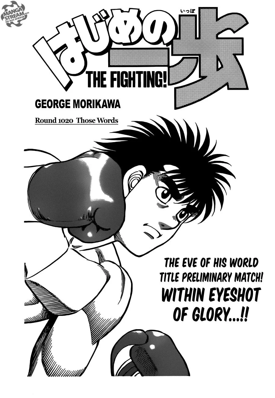 Hajime no Ippo - Chapter 1020 - Page 1