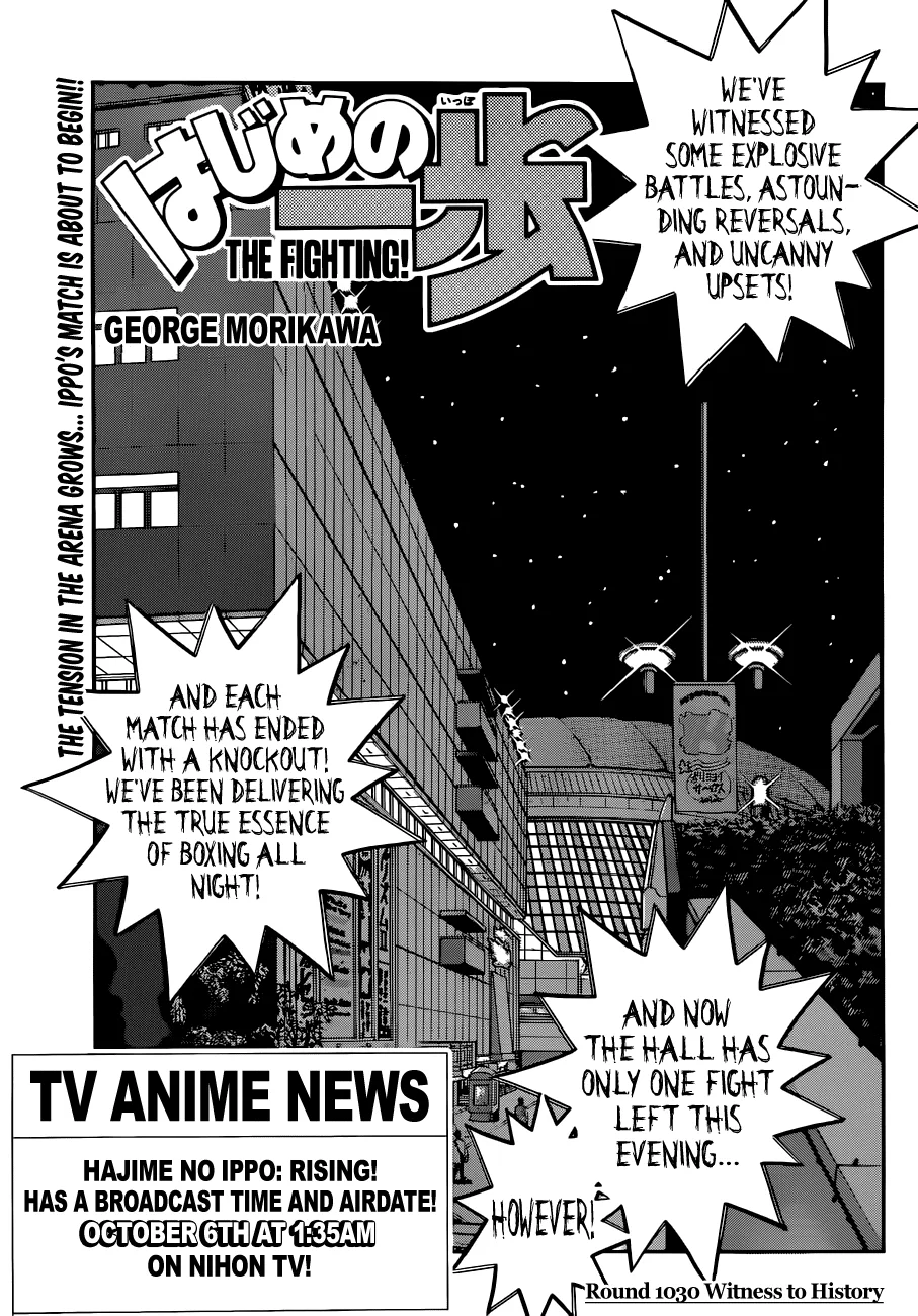 Hajime no Ippo - Chapter 1030 - Page 1