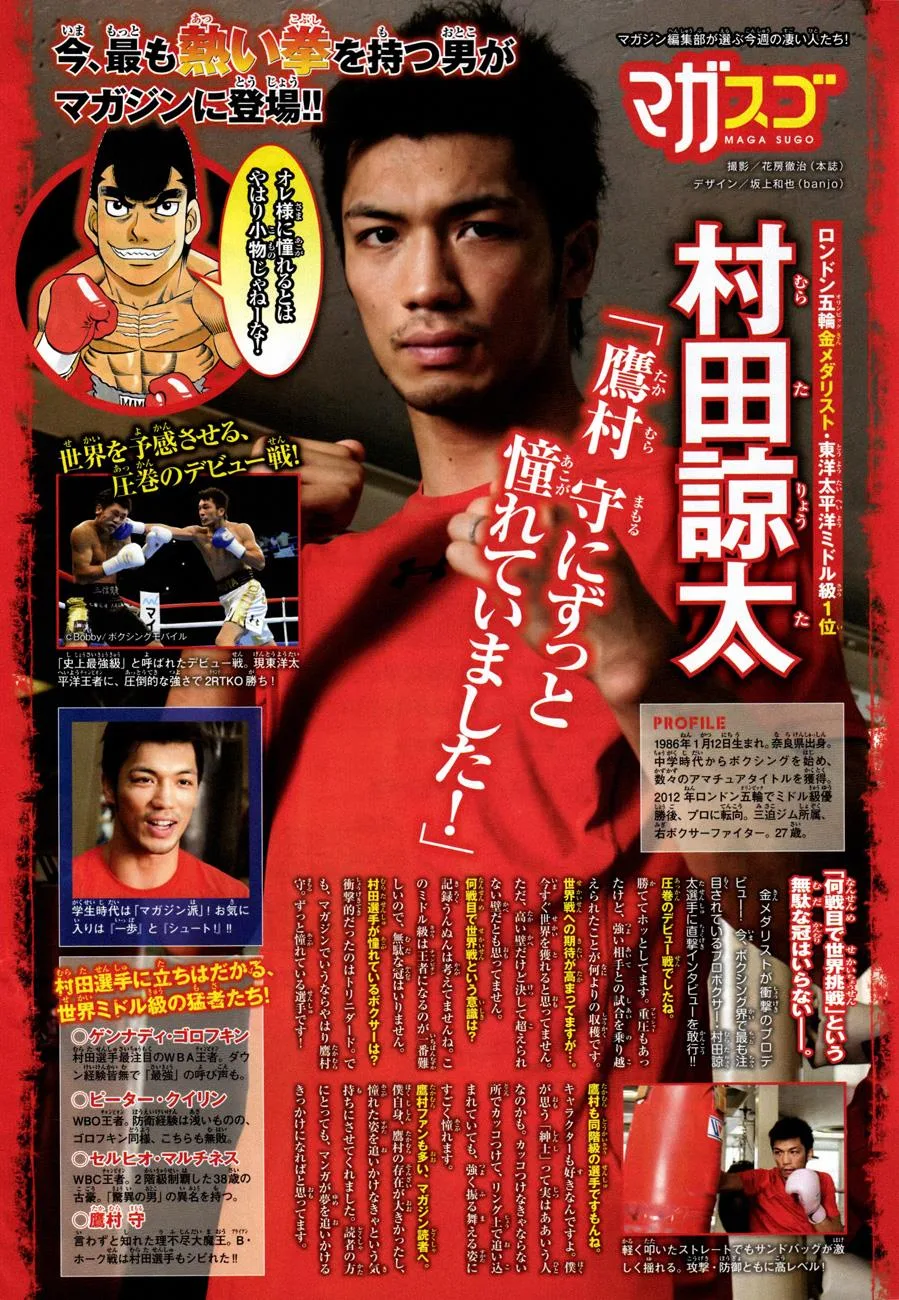 Hajime no Ippo - Chapter 1032 - Page 6
