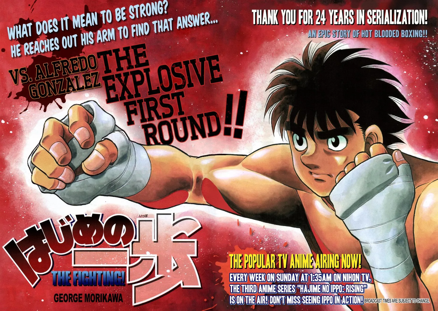 Hajime no Ippo - Chapter 1036 - Page 1
