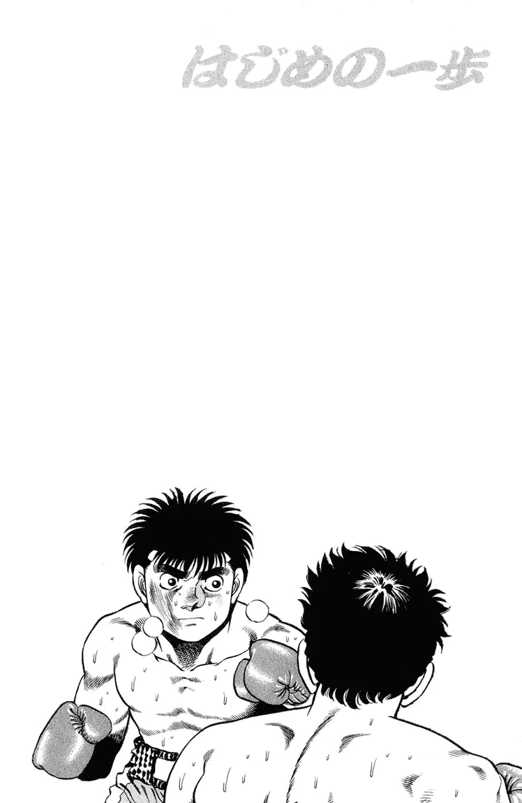 Hajime no Ippo - Chapter 104 - Page 18