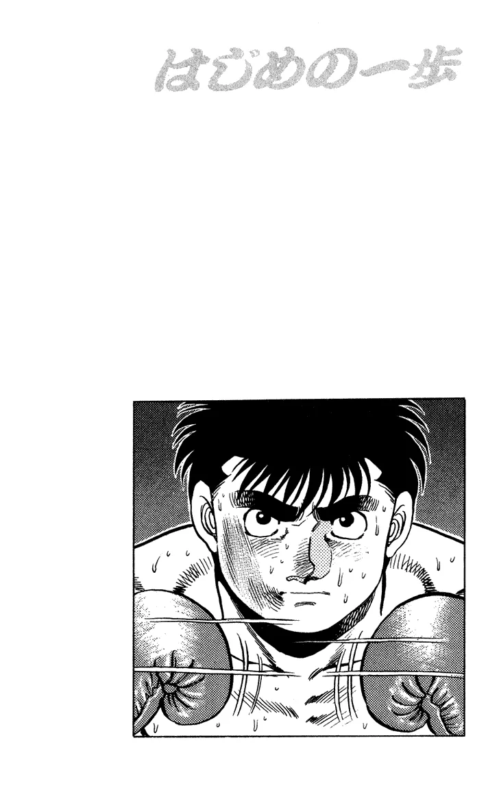 Hajime no Ippo - Chapter 105 - Page 19