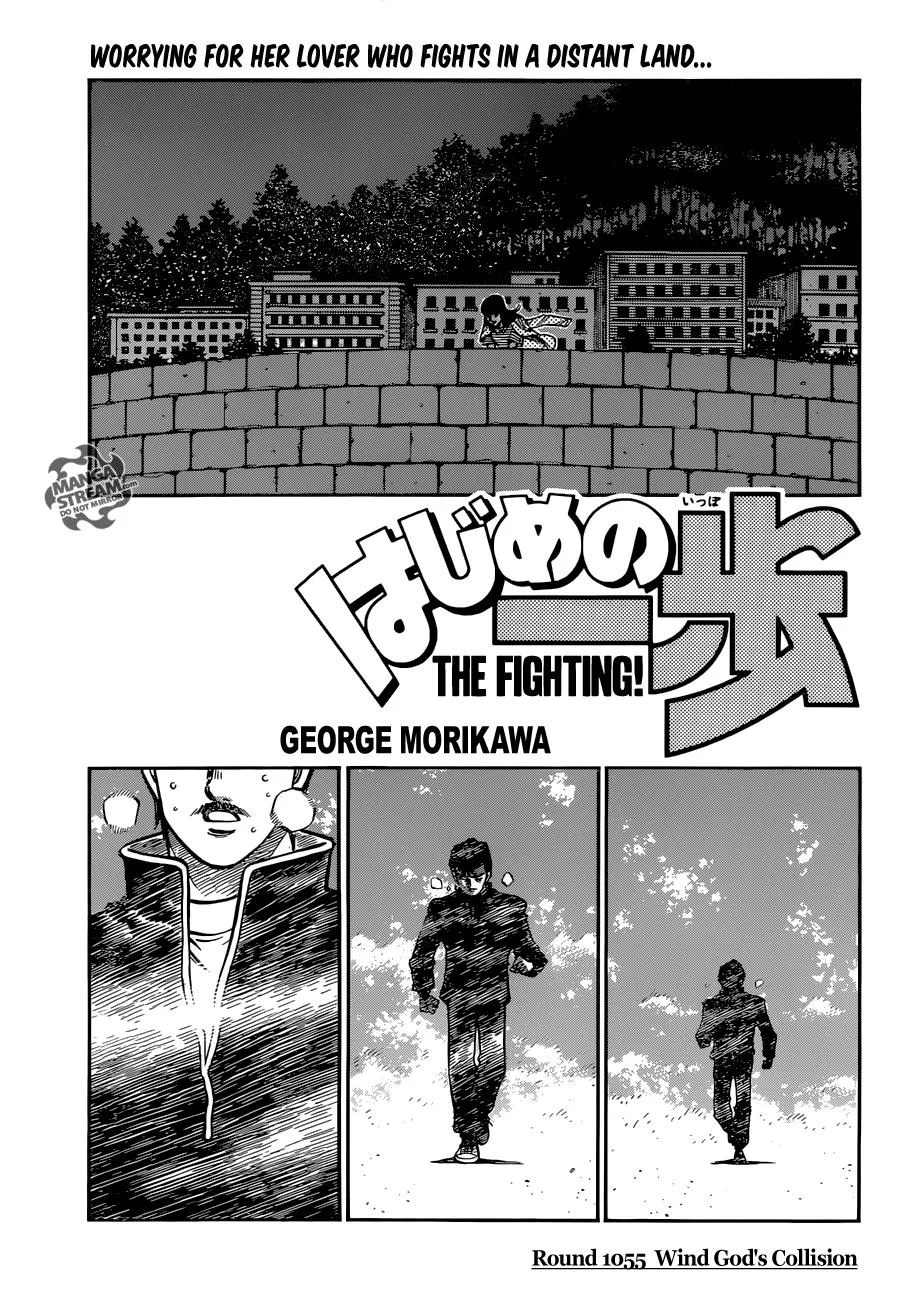 Hajime no Ippo - Chapter 1055 - Page 1