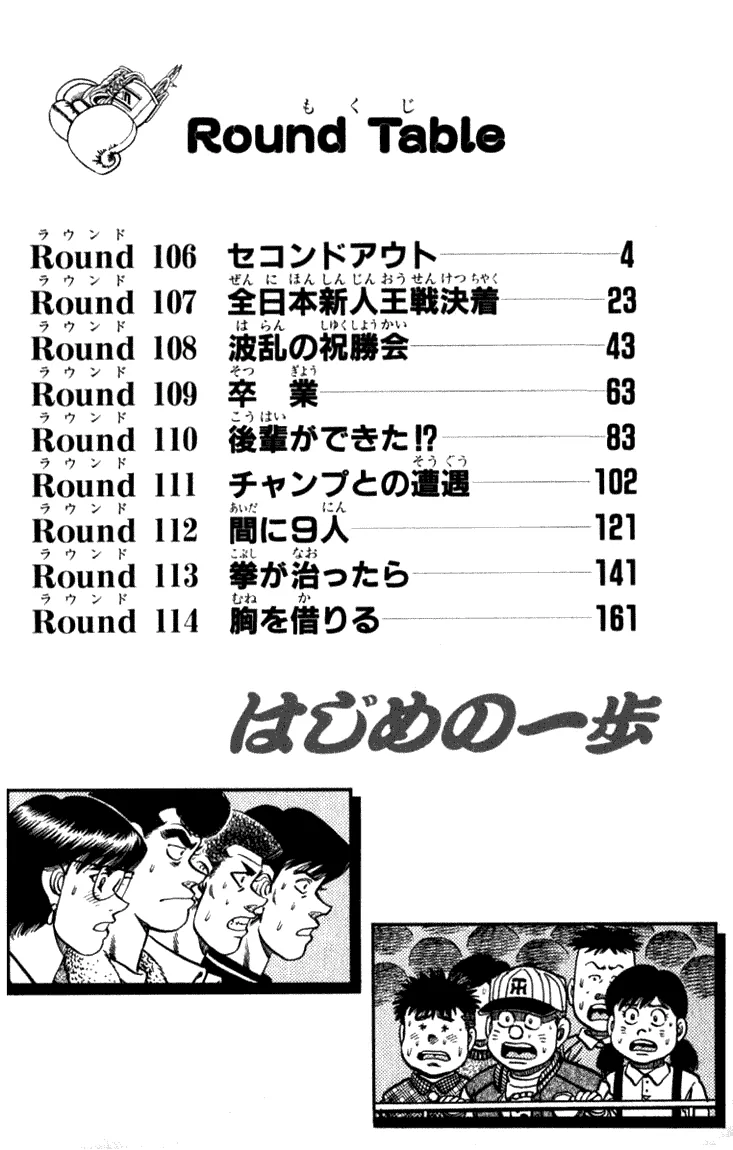 Hajime no Ippo - Chapter 106 - Page 3