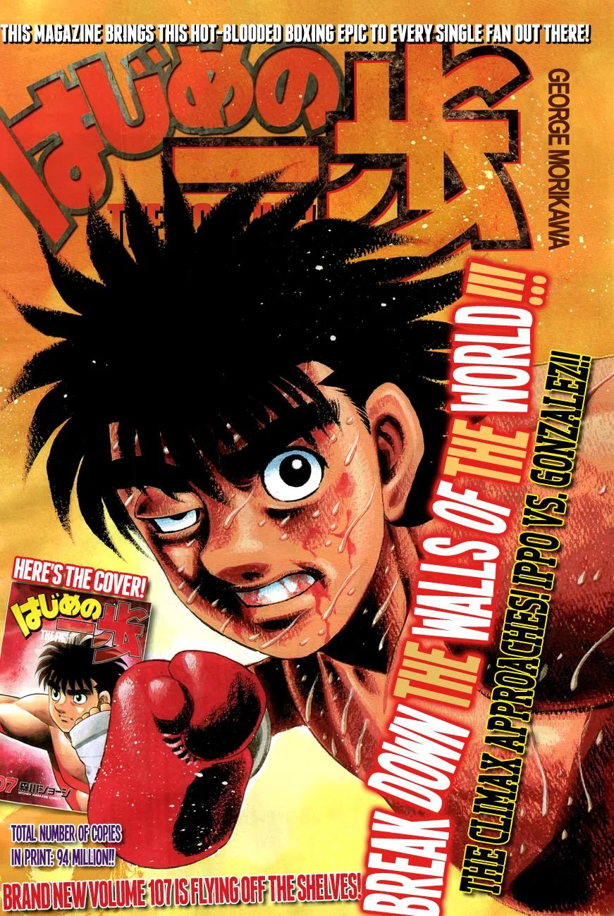 Hajime no Ippo - Chapter 1062 - Page 1
