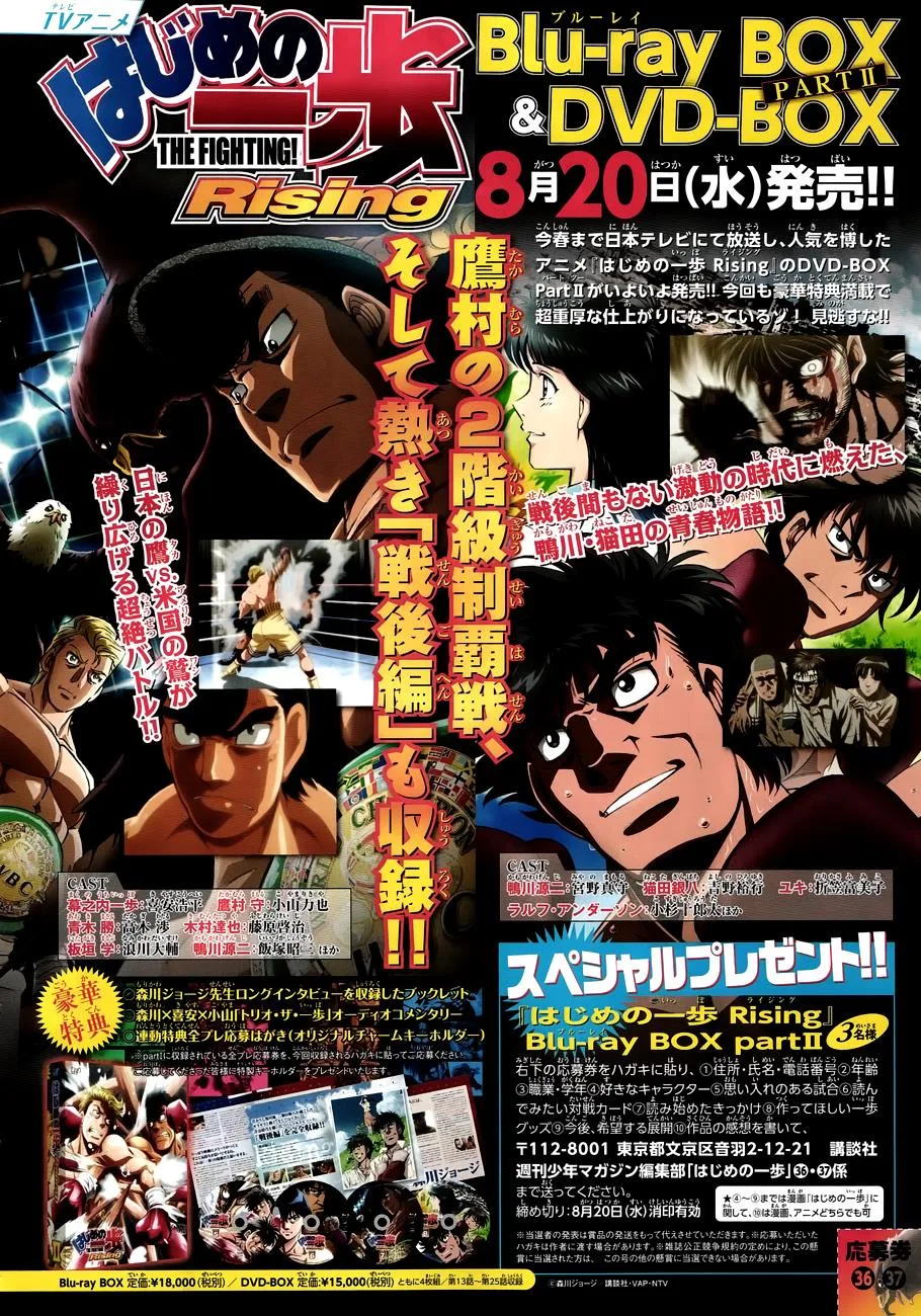Hajime no Ippo - Chapter 1067 - Page 3