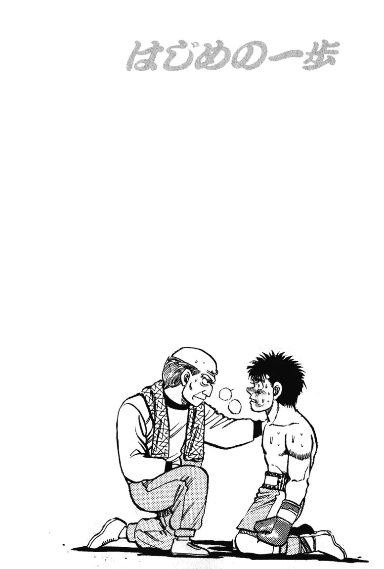 Hajime no Ippo - Chapter 107 - Page 19