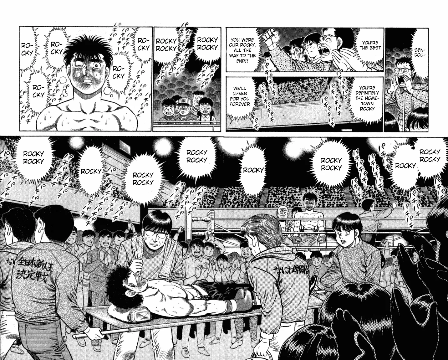 Hajime no Ippo - Chapter 107 - Page 6