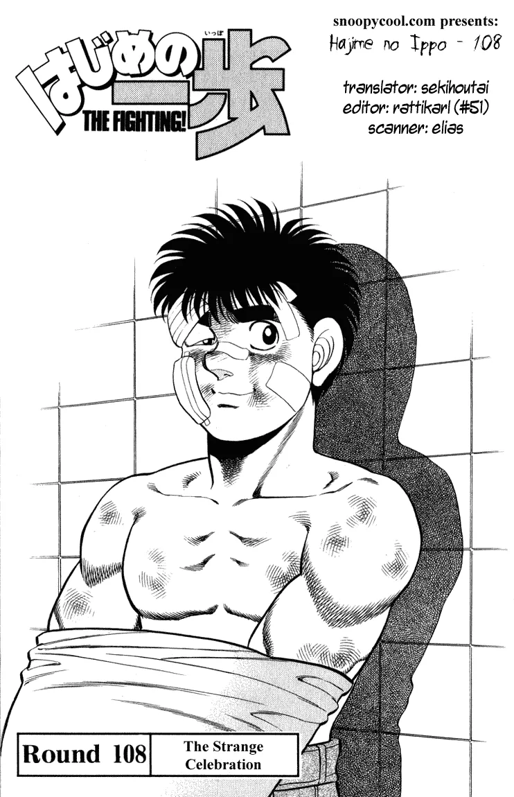Hajime no Ippo - Chapter 108 - Page 1