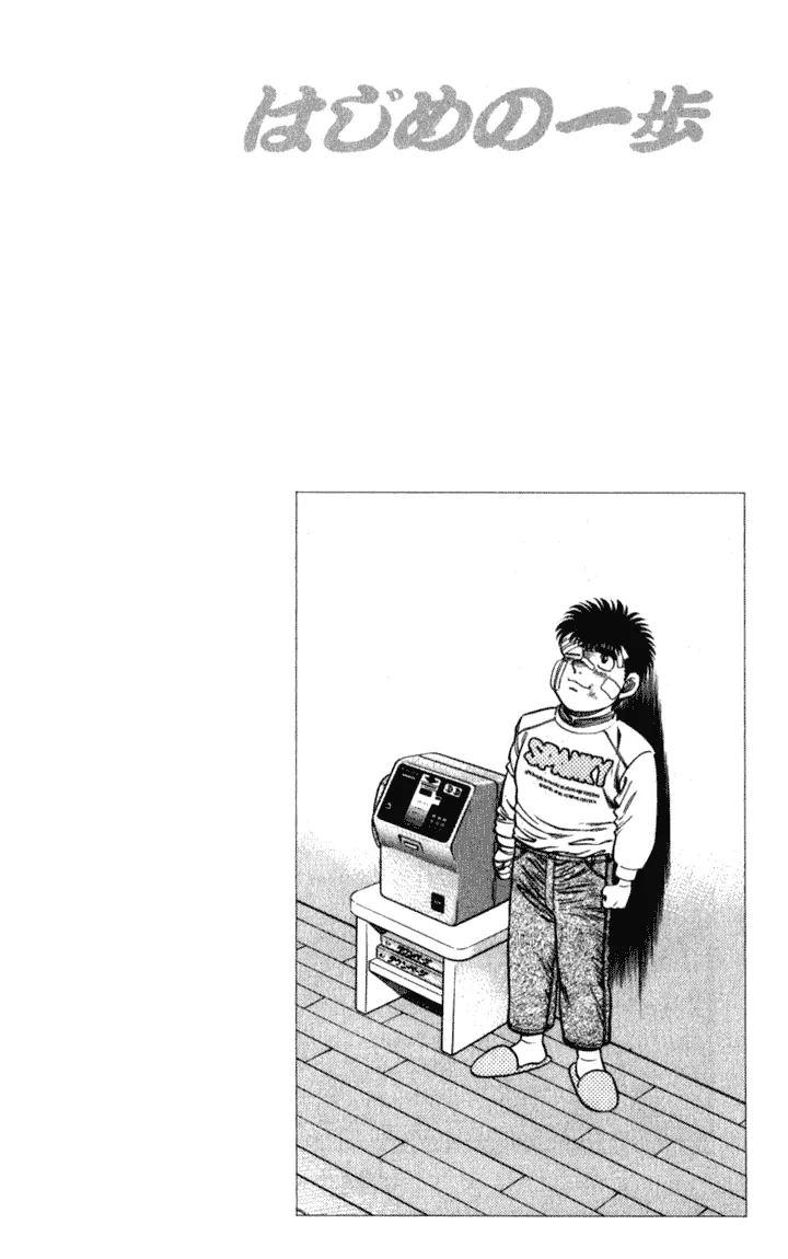 Hajime no Ippo - Chapter 108 - Page 20