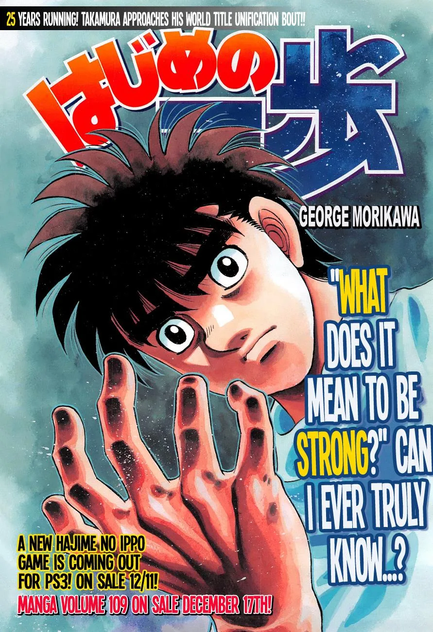 Hajime no Ippo - Chapter 1080 - Page 1