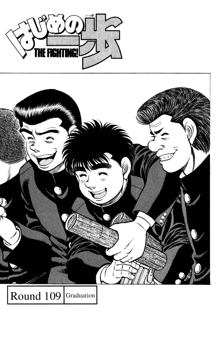 Hajime no Ippo - Chapter 109 - Page 1