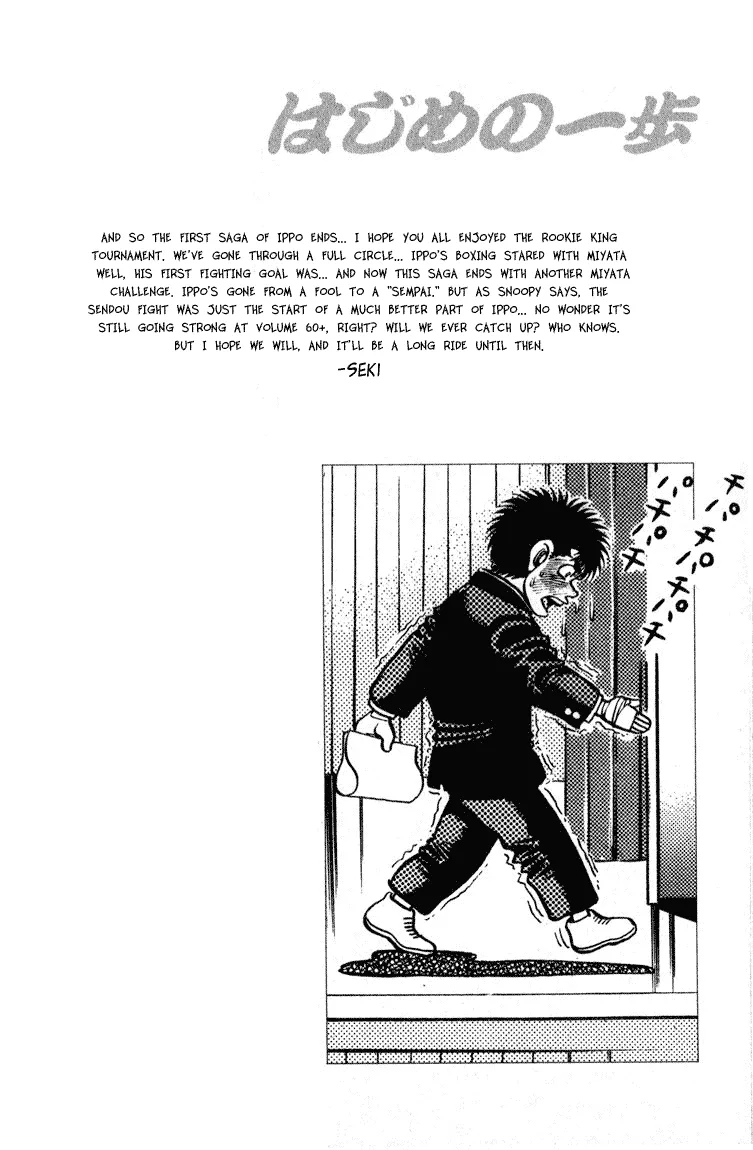 Hajime no Ippo - Chapter 109 - Page 20
