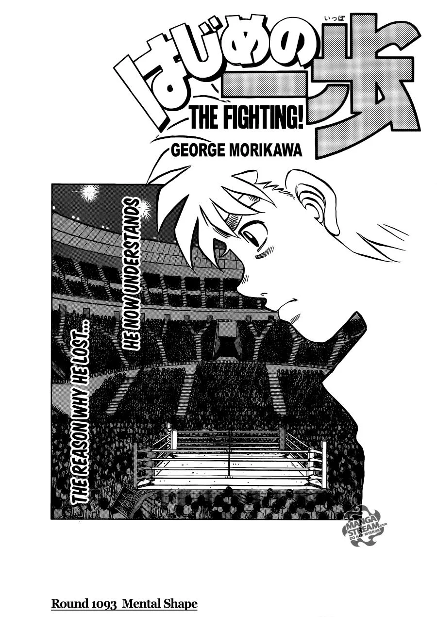Hajime no Ippo - Chapter 1093 - Page 1
