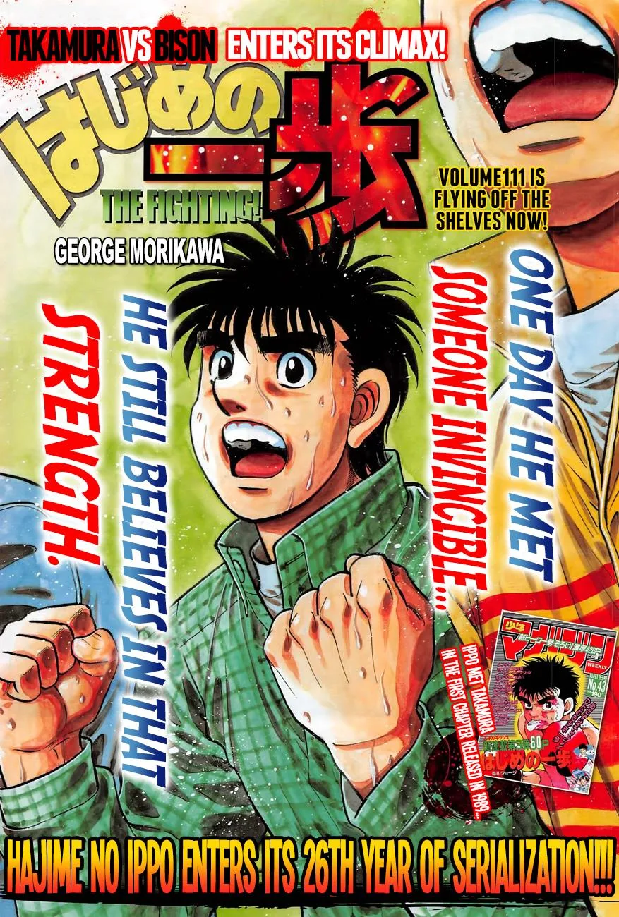 Hajime no Ippo - Chapter 1115 - Page 1