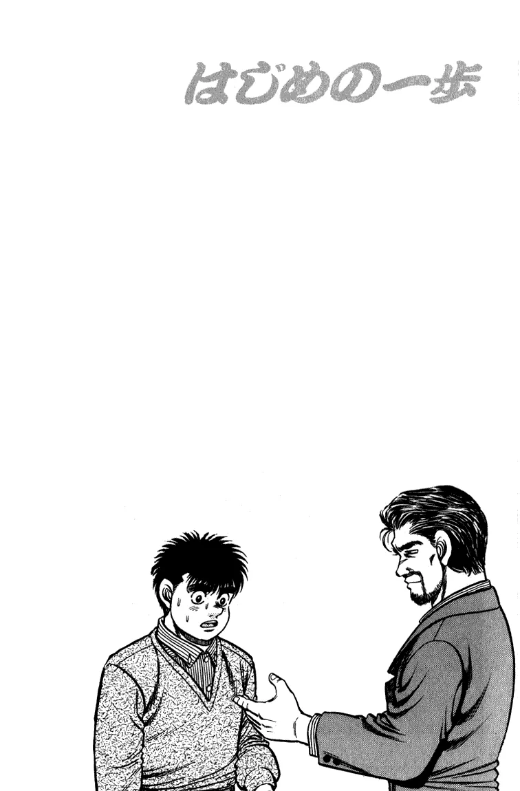 Hajime no Ippo - Chapter 112 - Page 19