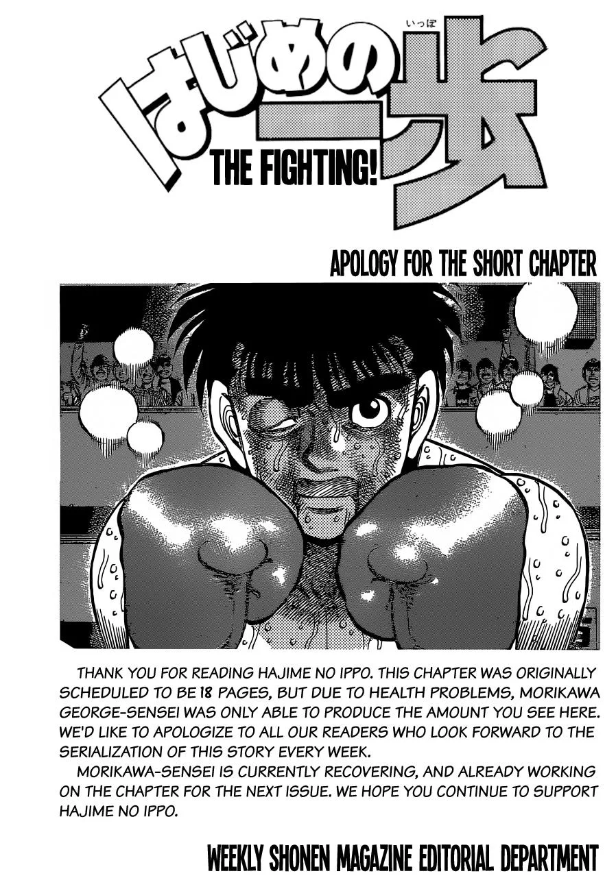 Hajime no Ippo - Chapter 1120 - Page 6