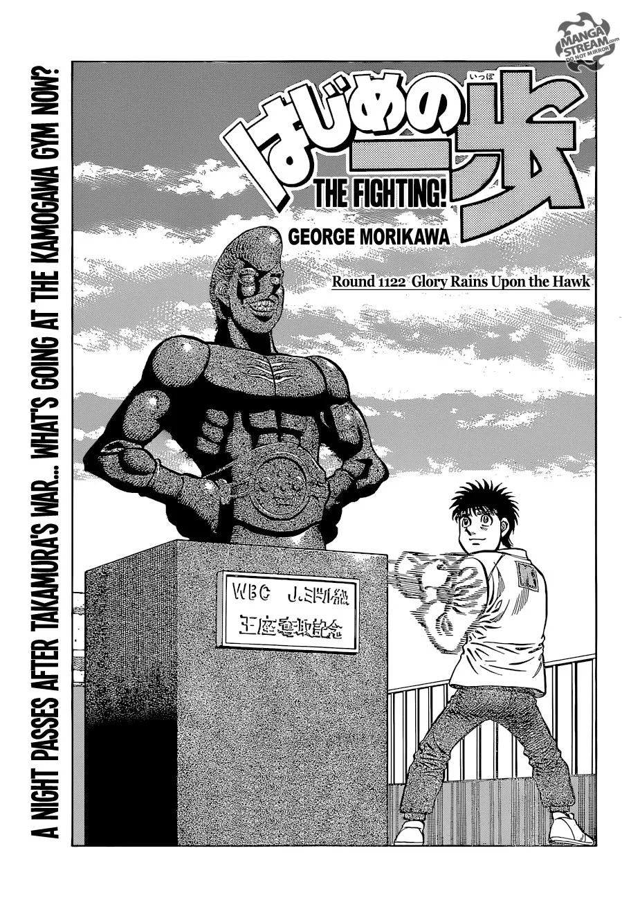 Hajime no Ippo - Chapter 1122 - Page 1