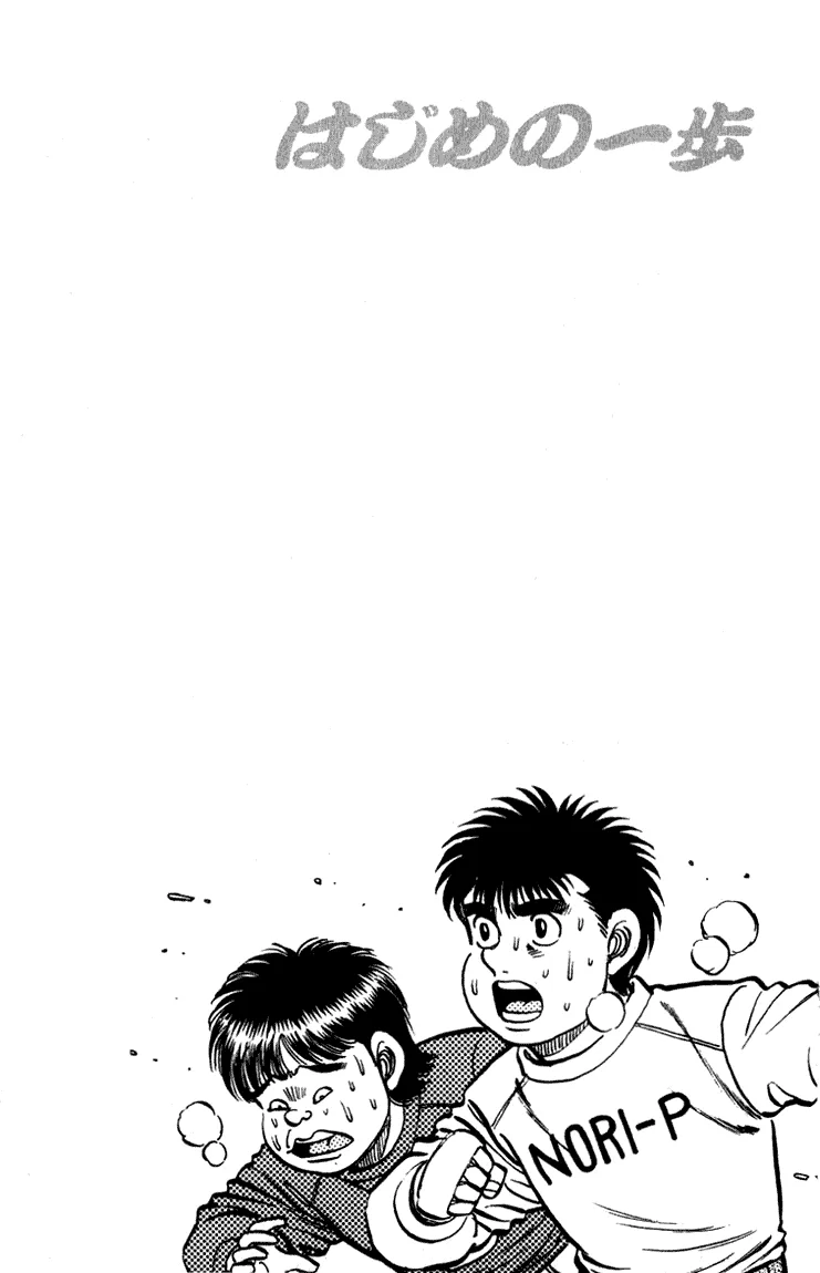 Hajime no Ippo - Chapter 113 - Page 20