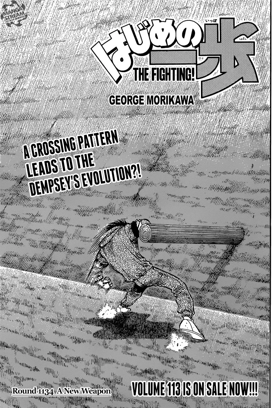 Hajime no Ippo - Chapter 1134 - Page 1