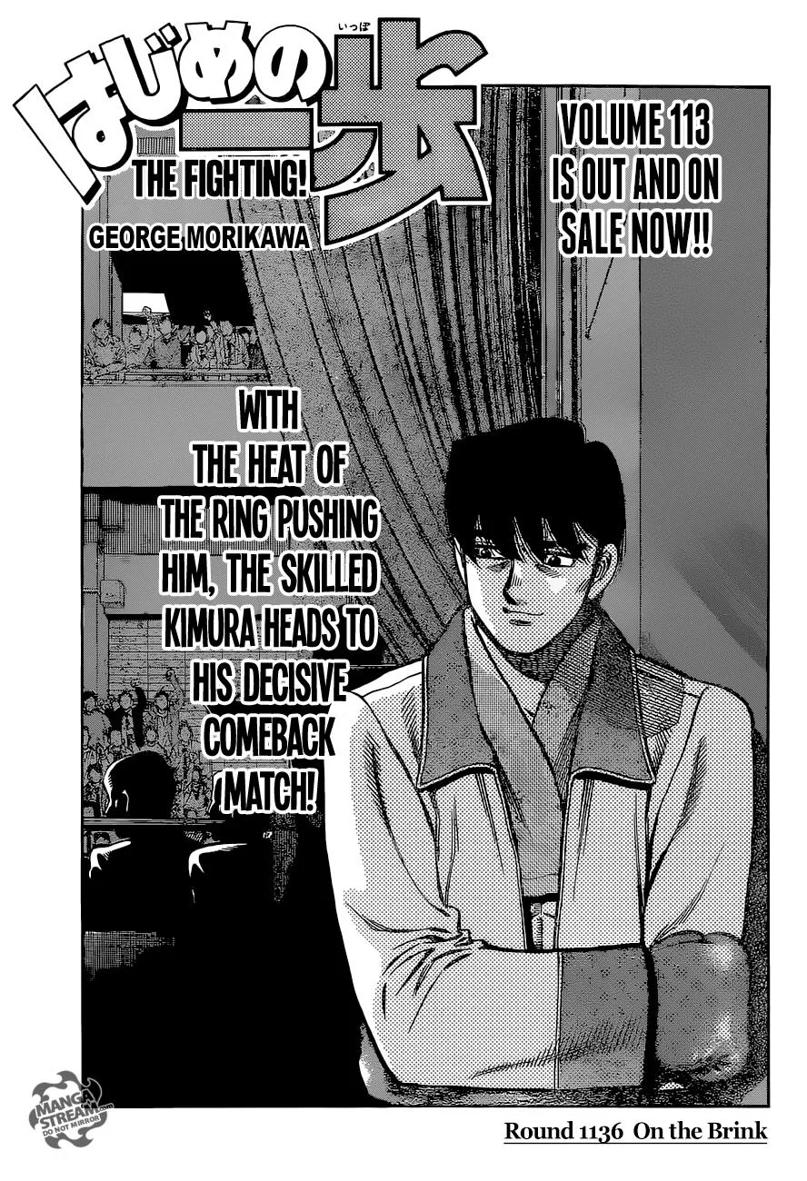 Hajime no Ippo - Chapter 1136 - Page 1