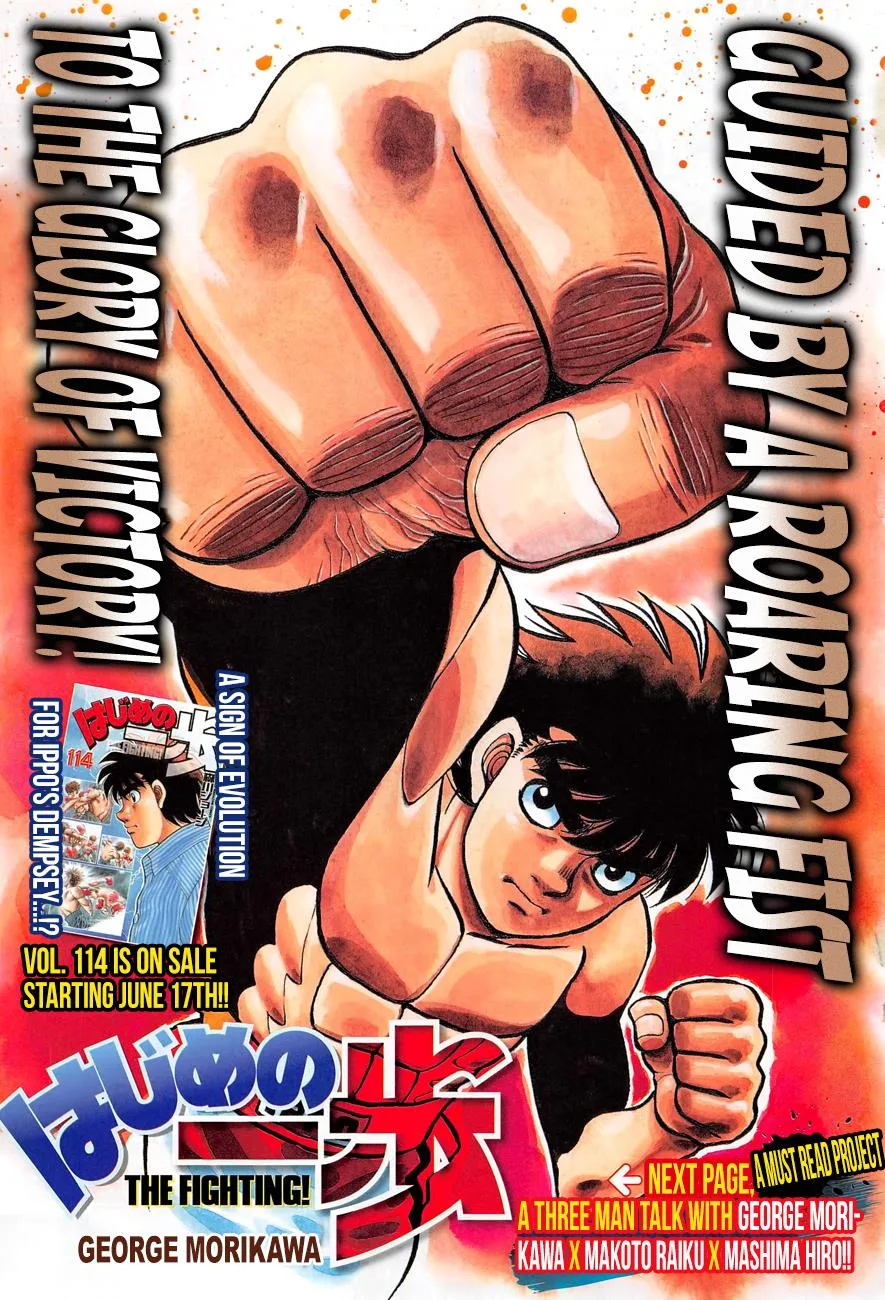 Hajime no Ippo - Chapter 1143 - Page 1