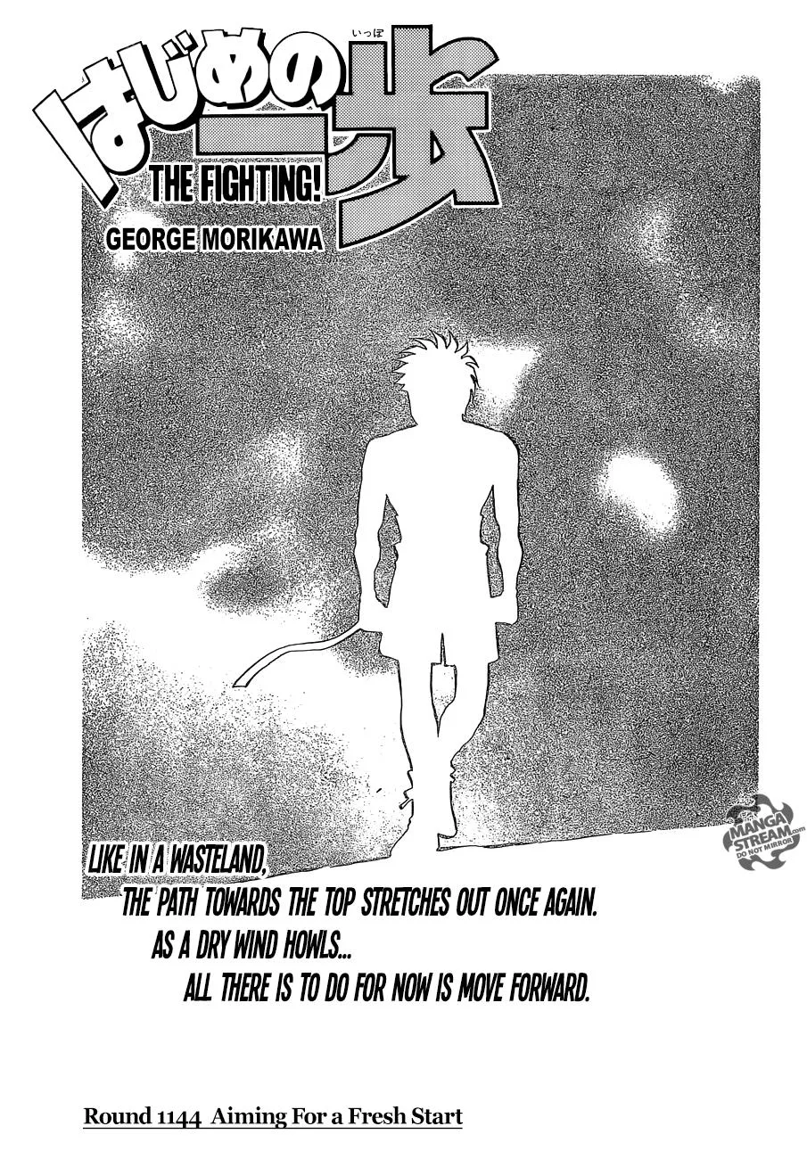 Hajime no Ippo - Chapter 1144 - Page 1