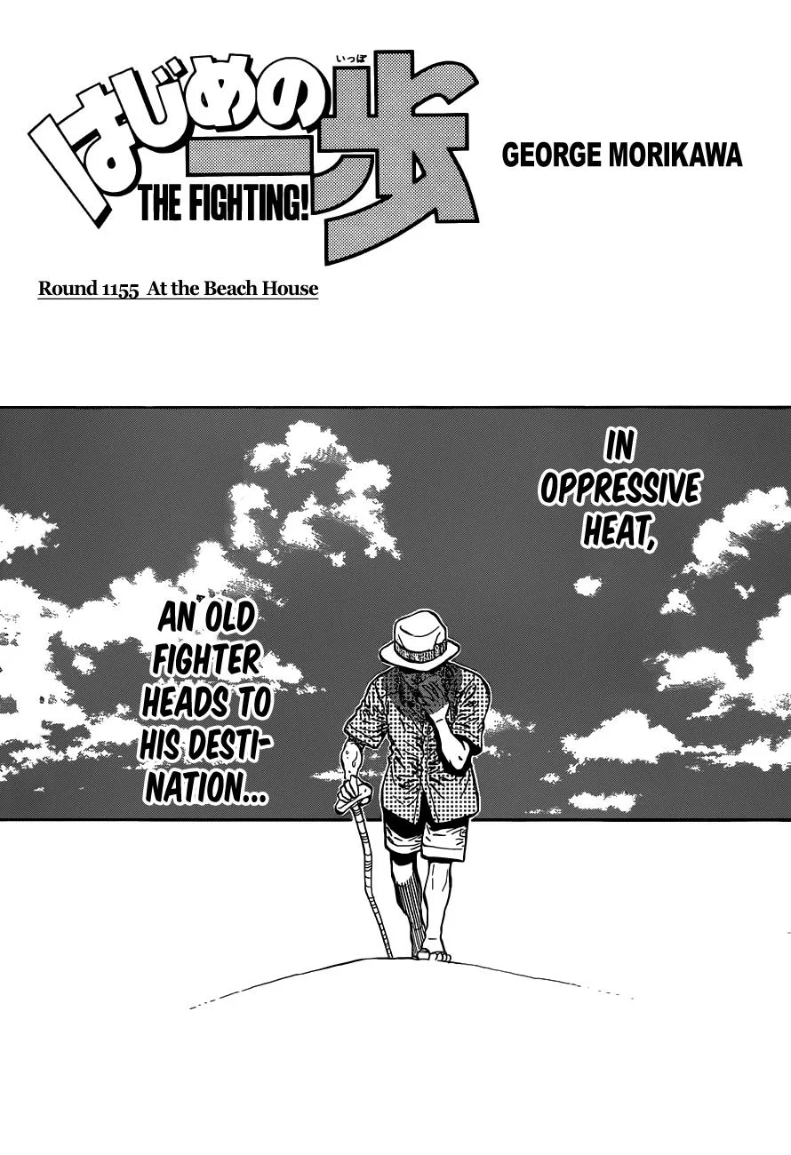Hajime no Ippo - Chapter 1155 - Page 1