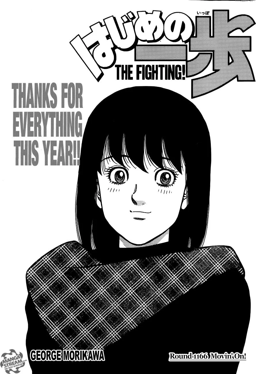 Hajime no Ippo - Chapter 1166 - Page 1
