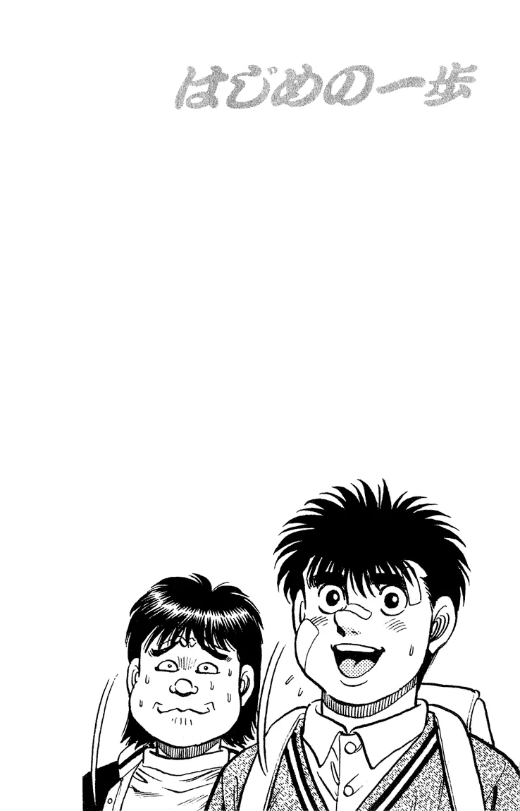 Hajime no Ippo - Chapter 117 - Page 20