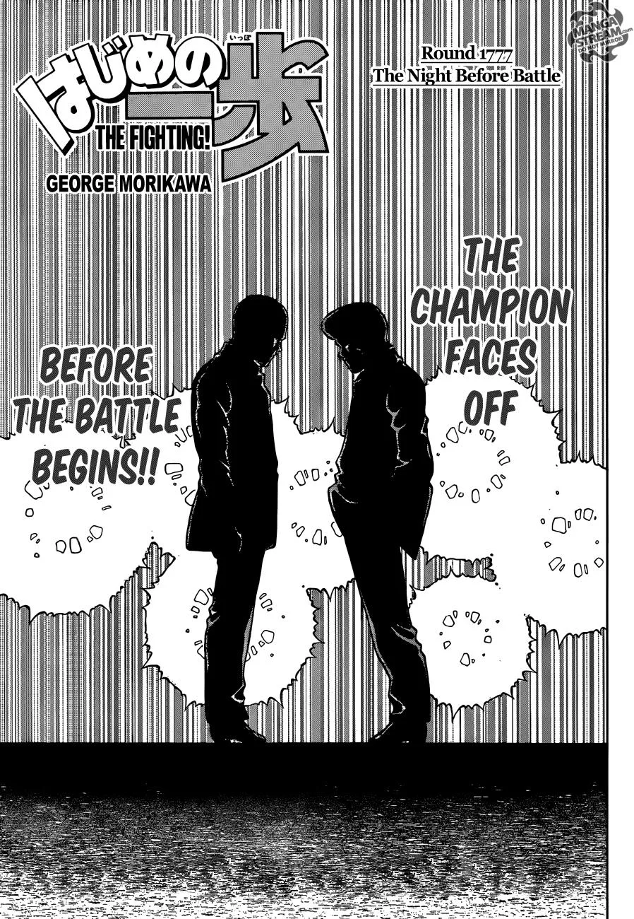 Hajime no Ippo - Chapter 1177 - Page 1