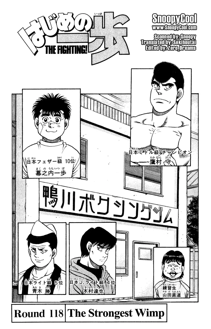 Hajime no Ippo - Chapter 118 - Page 1
